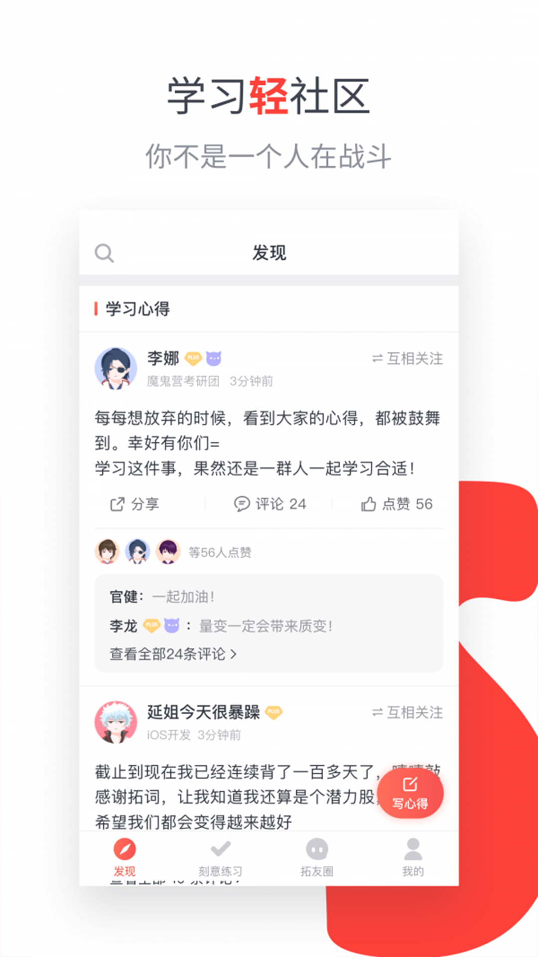 小飞机英语人教版app软件截图4