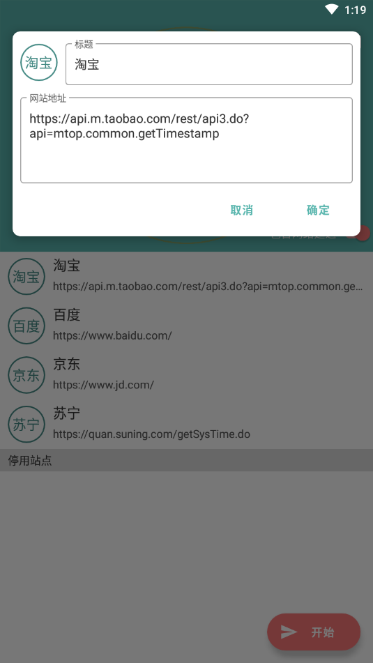 悬浮时钟秒杀app软件截图2