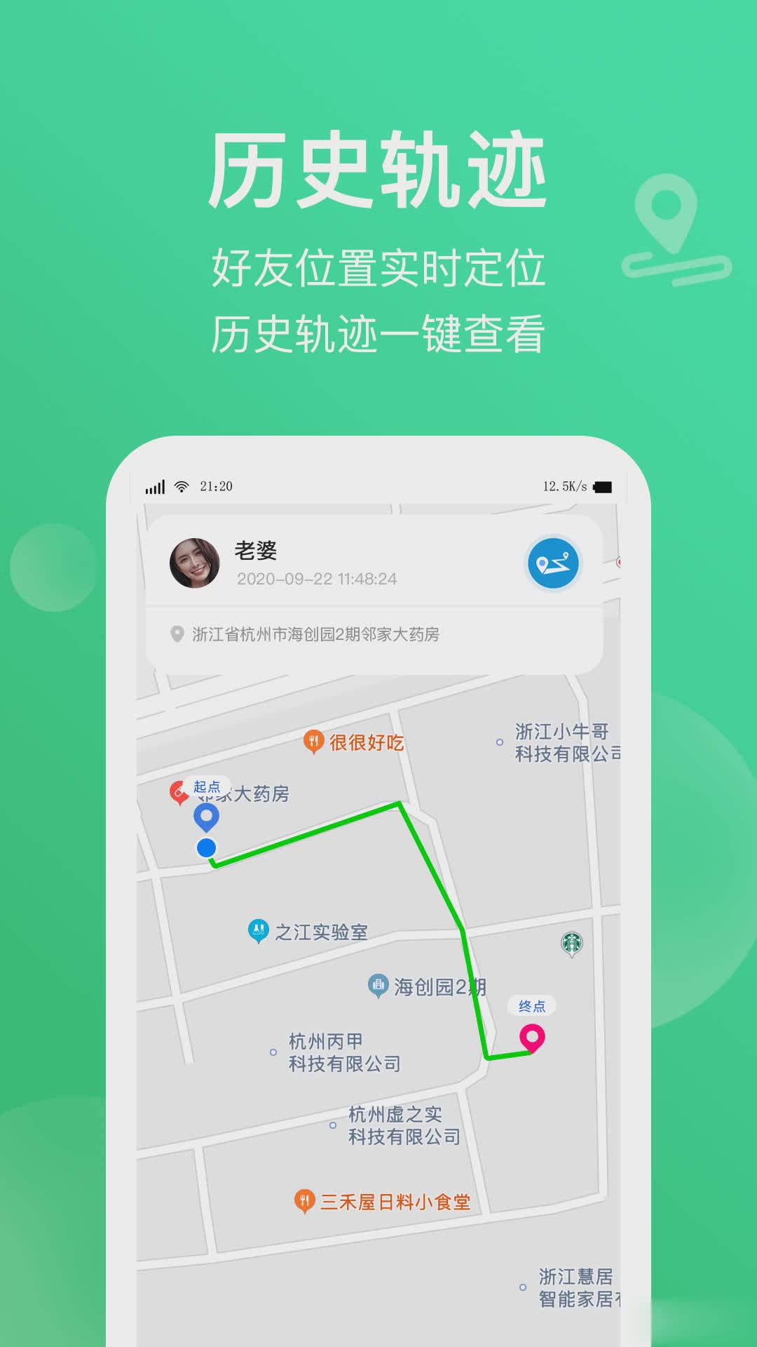 快定位app软件截图3