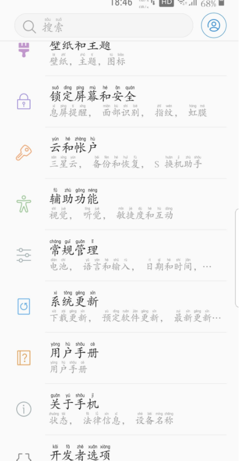 拼音字体软件截图3