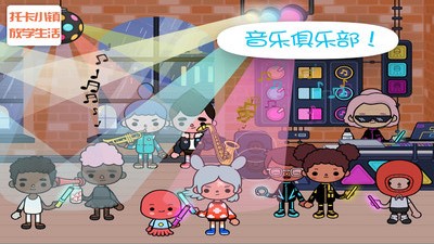 托卡小镇放学生活游戏截图4