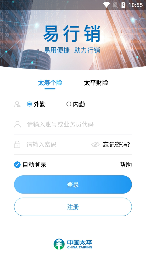 太平奔驰app软件截图2