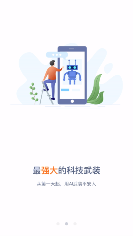 新E家app软件截图3