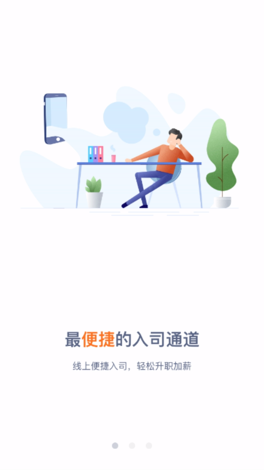 新E家app软件截图2