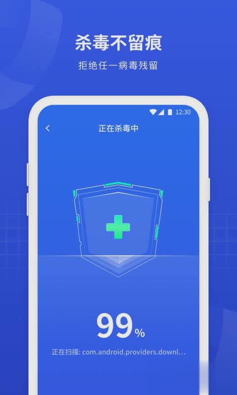 一键全能手机管家软件截图2