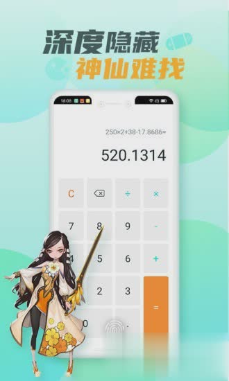 游戏隐藏大师软件截图2