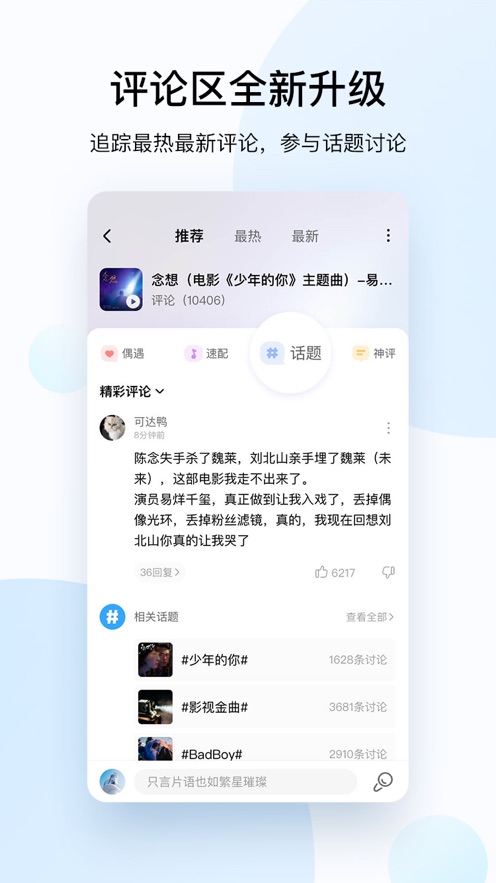 酷狗音乐iPhone版软件截图3