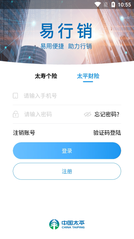 太平奔驰app软件截图3