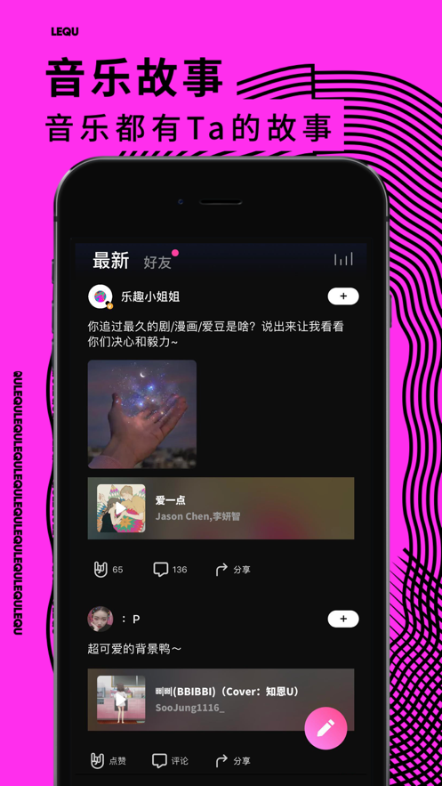 乐趣app软件截图3