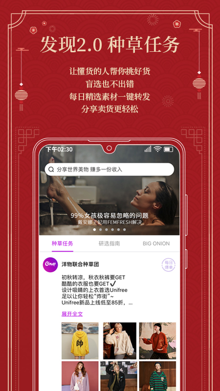 洋葱OMALL app软件截图1