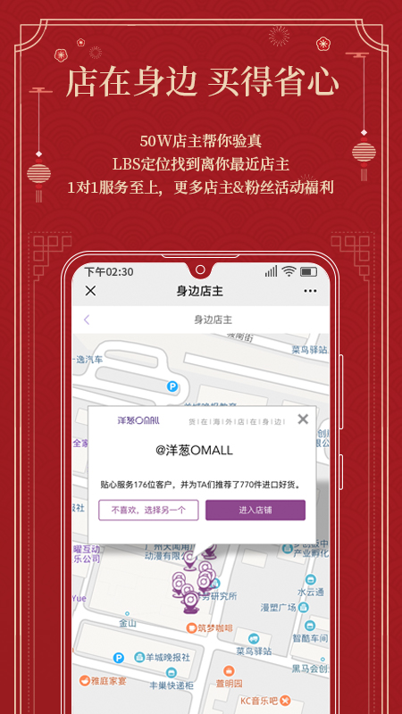 洋葱OMALL app软件截图3