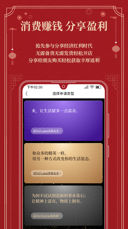 洋葱OMALL app软件截图4