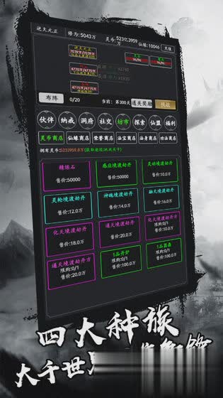 剑气除魔华为版软件截图2