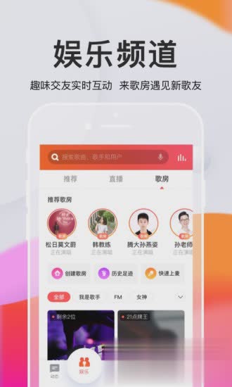 全民K歌红包版软件截图3