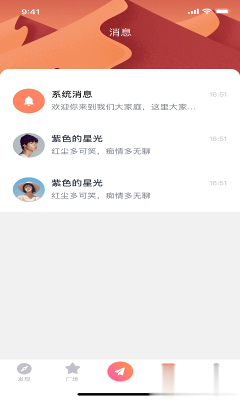 密连语音信号软件截图2