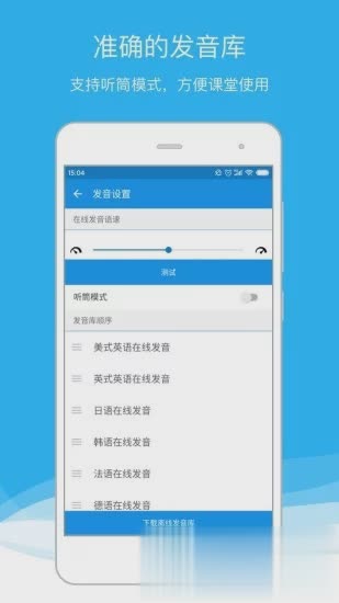 欧路词典app软件截图5