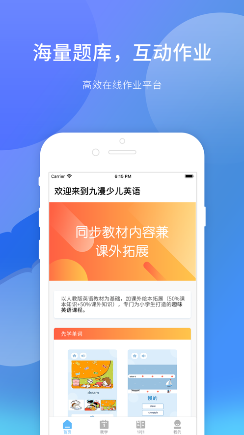 全优作业软件截图4