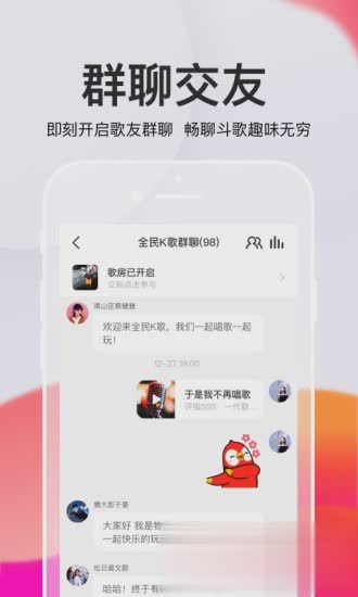 全民K歌红包版软件截图1