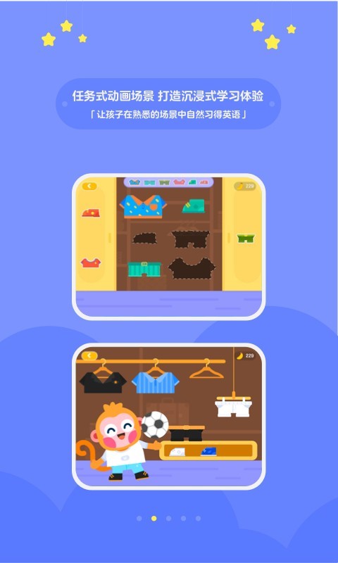 有道少儿英语app软件截图5