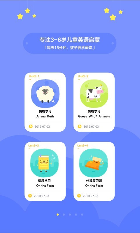 有道少儿英语app软件截图2