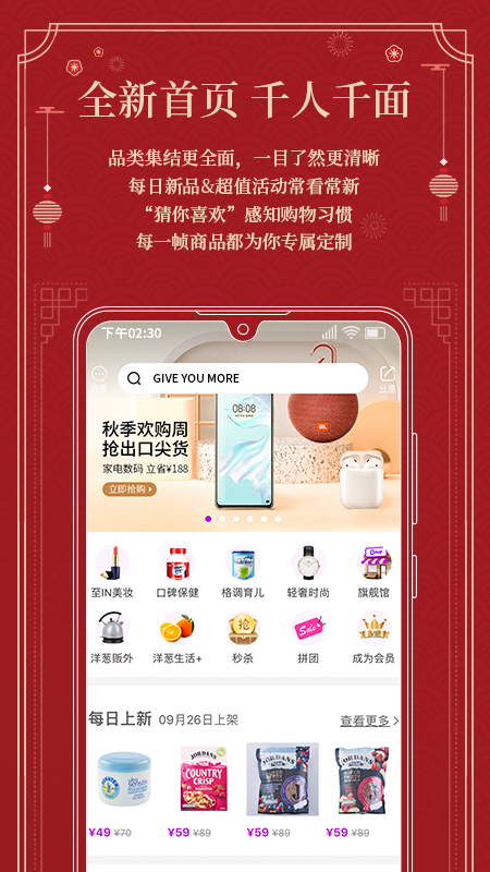 洋葱OMALL app软件截图5