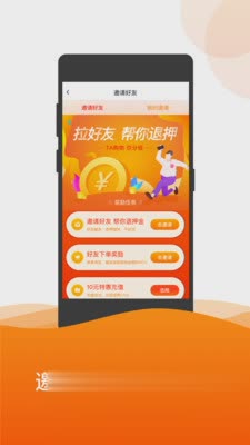 ofo共享单车软件截图2