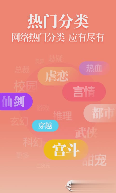 疯读小说最新2020版app软件截图4