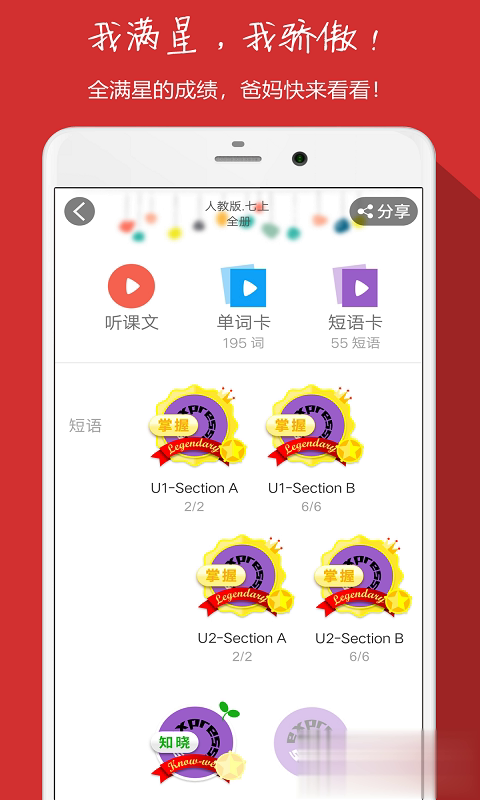 小飞机英语2020版软件截图3