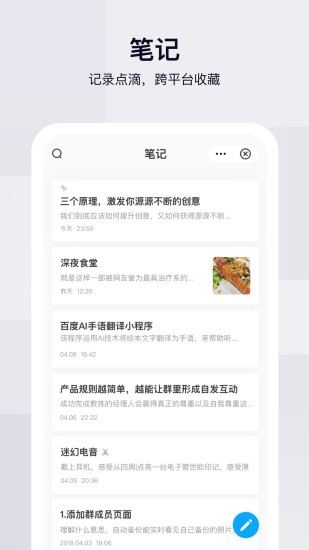 百度网盘小米版软件截图4