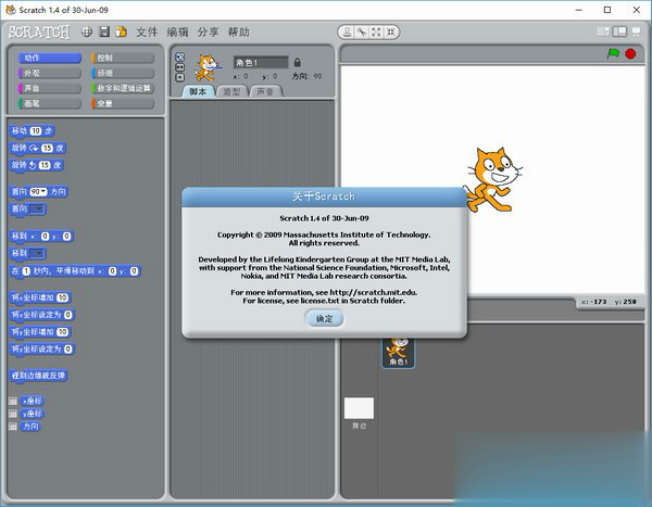 scratch编程软件电脑版软件截图1