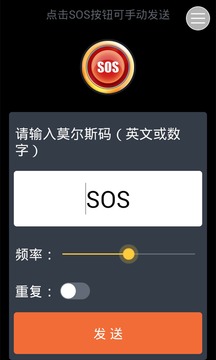 省电手电筒软件截图2