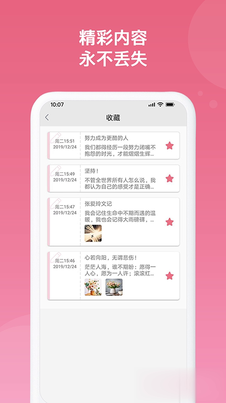 随记备忘录app软件截图4