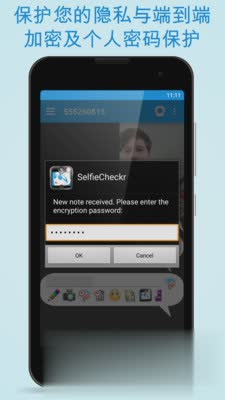 SelfieCheckr软件截图2