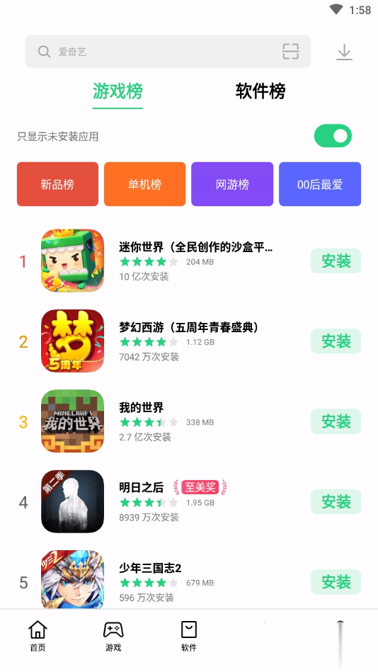 可可软件商店oppo版本软件截图4