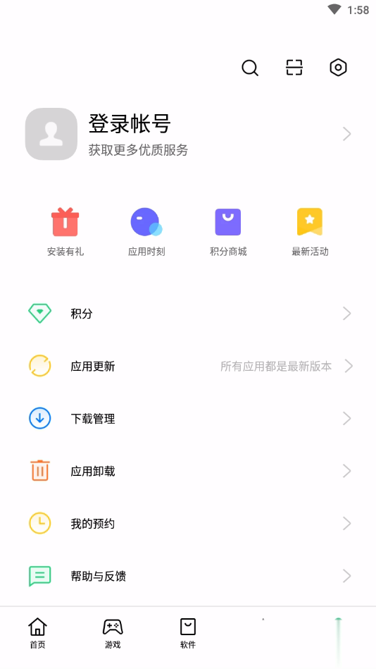 可可软件商店oppo版本软件截图5