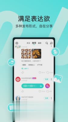 Soul软件截图4