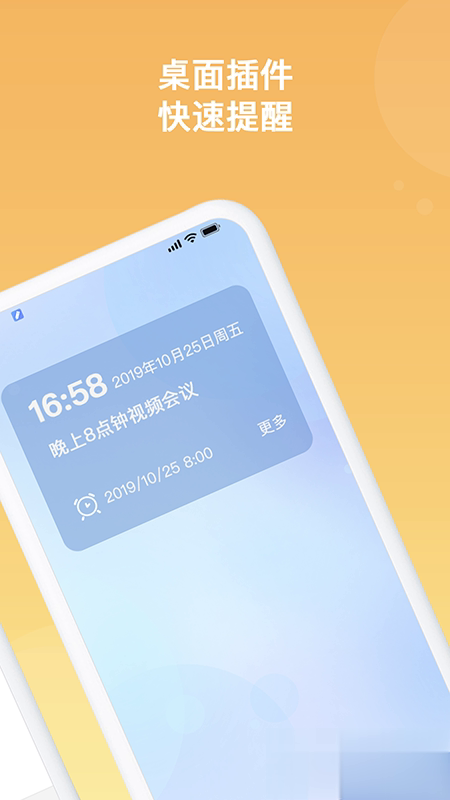 随记备忘录app软件截图2