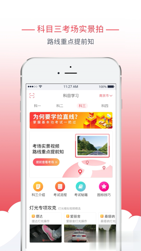 多多驾到app软件截图3