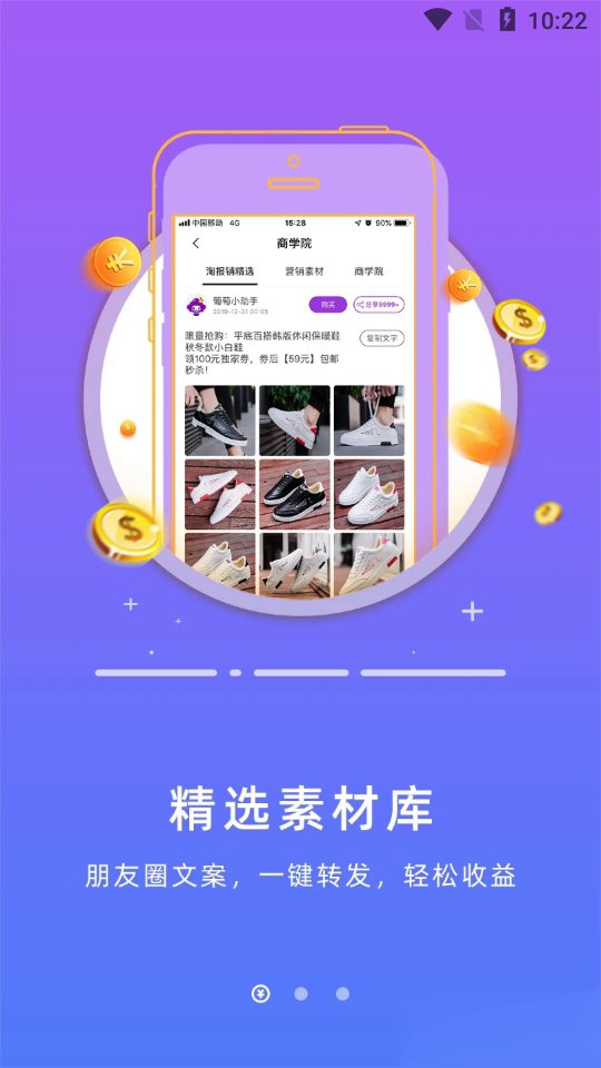 葡萄浏览器赚钱软件截图1