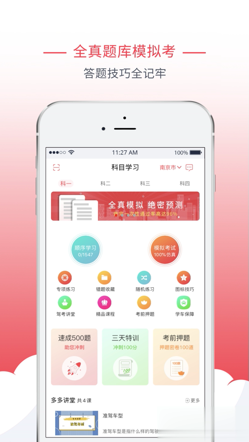 多多驾到app软件截图2