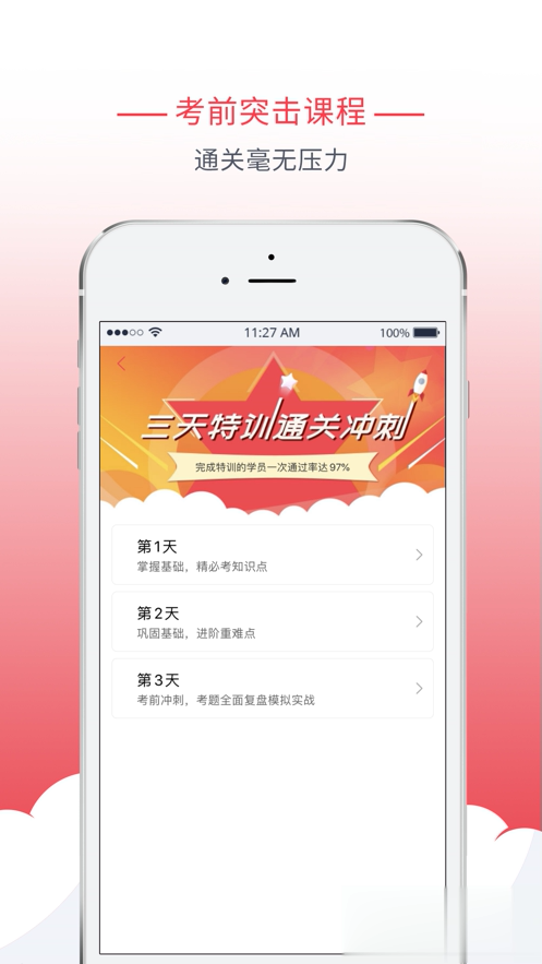 多多驾到app软件截图4