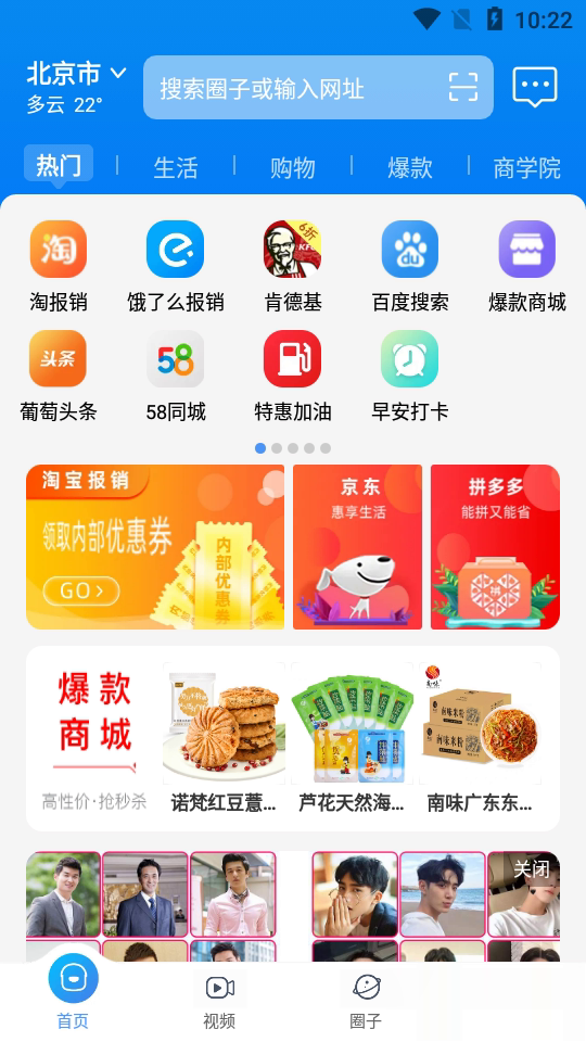 葡萄浏览器赚钱软件截图4