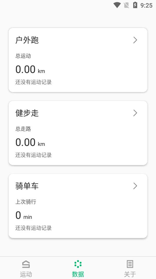 晨晖软件截图2