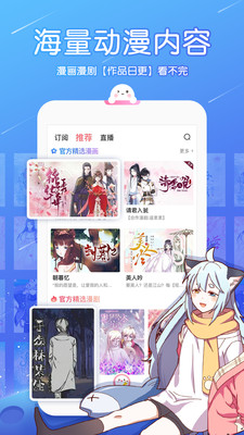 触漫(漫画创作神器)软件截图5