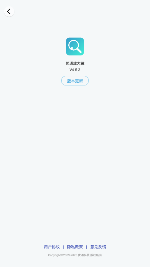 优通放大镜app软件截图4