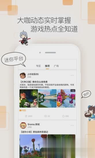 迷你盒子免费领皮肤软件截图3