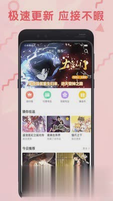 无限漫画在线漫画网软件截图2