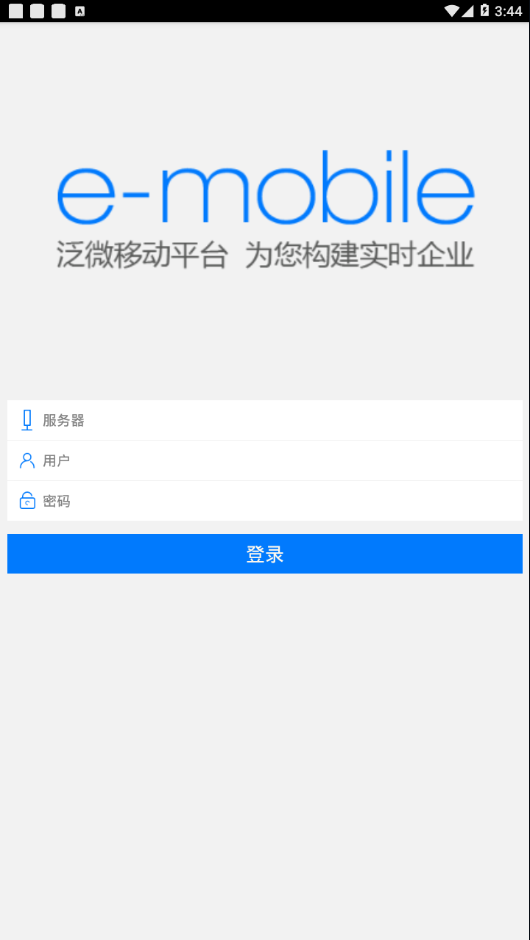 E-Mobile5软件截图2