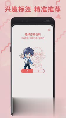 无限漫画在线漫画网软件截图4