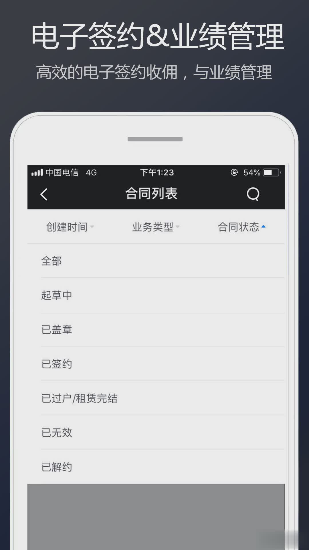 LINK链家App软件截图3